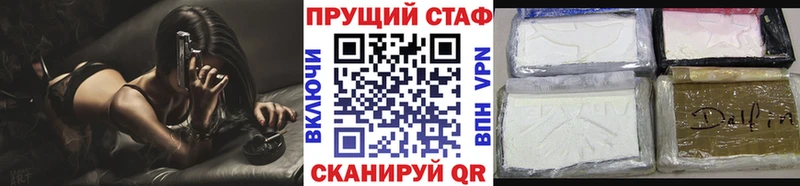Магазин наркотиков Спасск-Дальний Конопля Кокаин Амфетамин Мефедрон