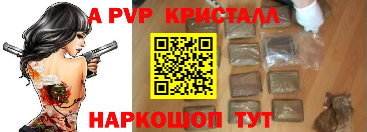 A PVP  Вход с VPN  Спасск-Дальний  Альфа ПВП СК  A-PVP СК КРИС 