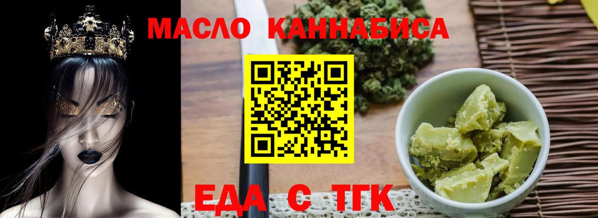 Спасск-Дальний  Cannafood марихуана  Вход с VPN 