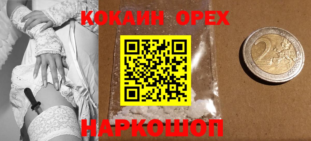 COCAIN FishScale Спасск-Дальний
