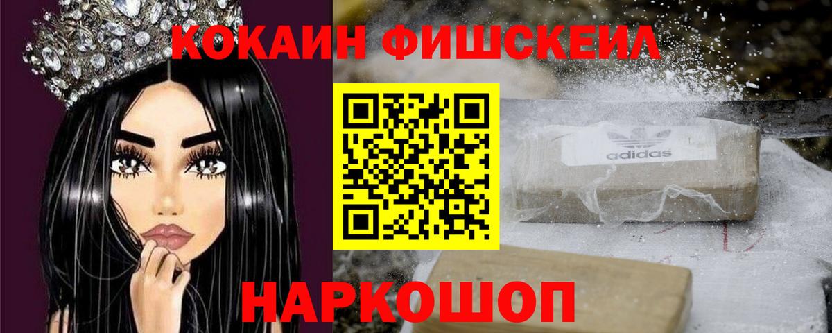 Кокаин  Cocaine Эквадор  COCAIN Перу  Вход с VPN  где найти   Спасск-Дальний 