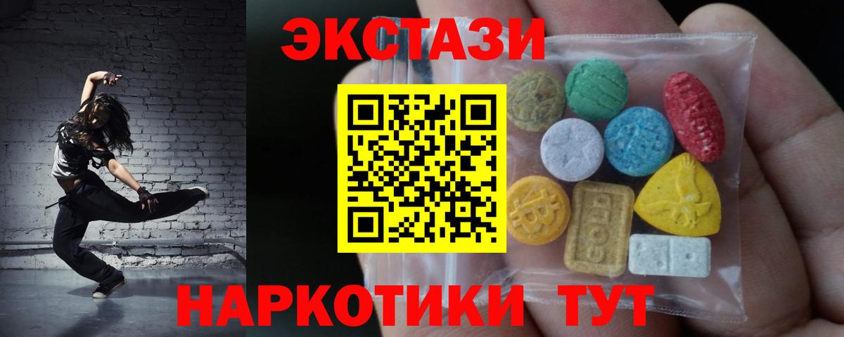 Ecstasy таблы Спасск-Дальний
