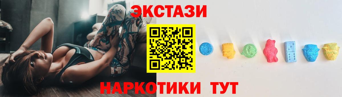 ЭКСТАЗИ  Вход с VPN  Спасск-Дальний  даркнет наркотические препараты  Ecstasy 250 мг 