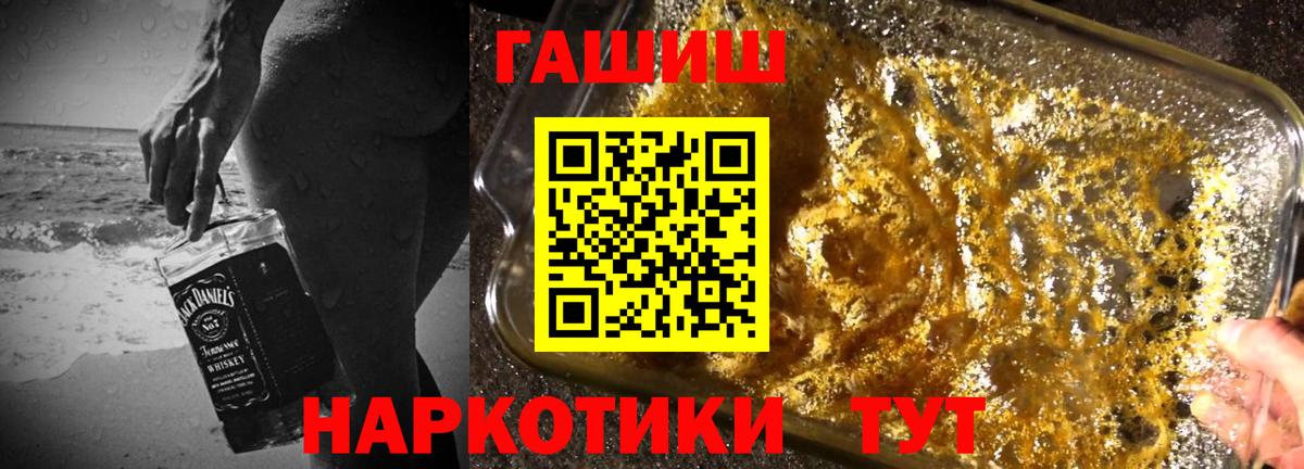ГАШИШ индика сатива  Вход с VPN  ГАШИШ Cannabis  Спасск-Дальний 