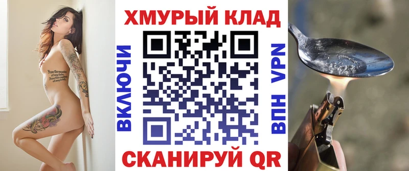 ссылка на мегу сайт Спасск-Дальний Героин Heroin
