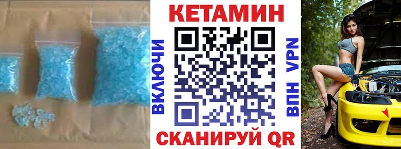 Кетамин VHQ  где найти наркотики  Спасск-Дальний 