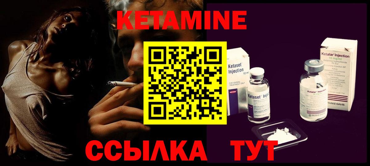 КЕТАМИН VHQ  мориарти как зайти  Спасск-Дальний  Вход с VPN  Кетамин VHQ 