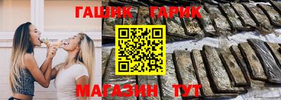 гашик Гай