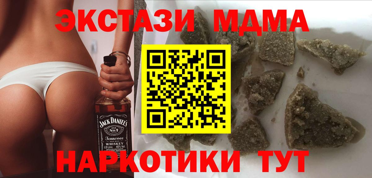 Спасск-Дальний  MDMA Molly  MDMA crystal  Вход с VPN 