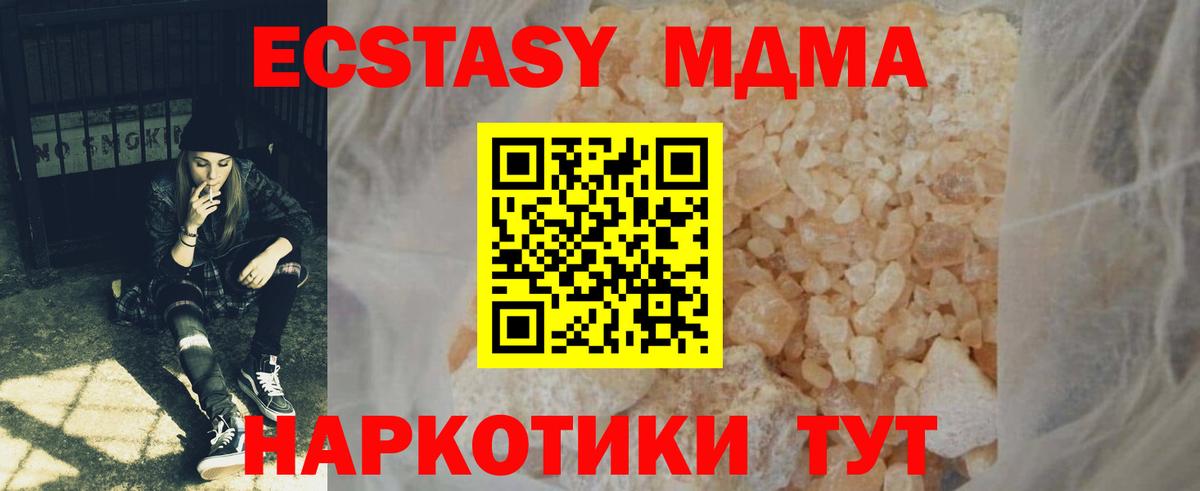 МДМА crystal Спасск-Дальний