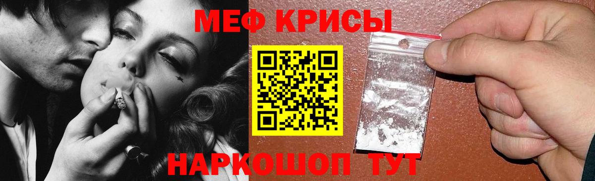 Меф Спасск-Дальний