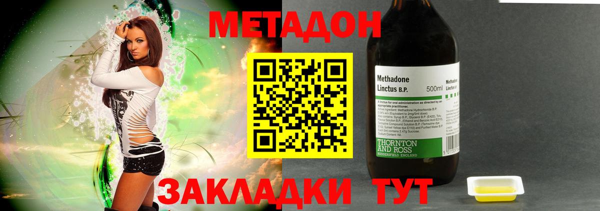 Метадон мёд  мега маркетплейс  Спасск-Дальний  Вход с VPN 