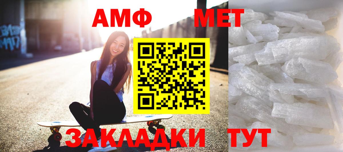 МЕТАМФЕТАМИН Methamphetamine Спасск-Дальний