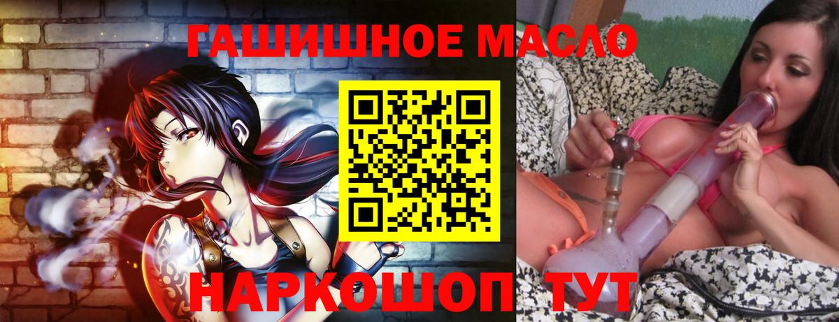ТГК жижа  Вход с VPN  Спасск-Дальний 